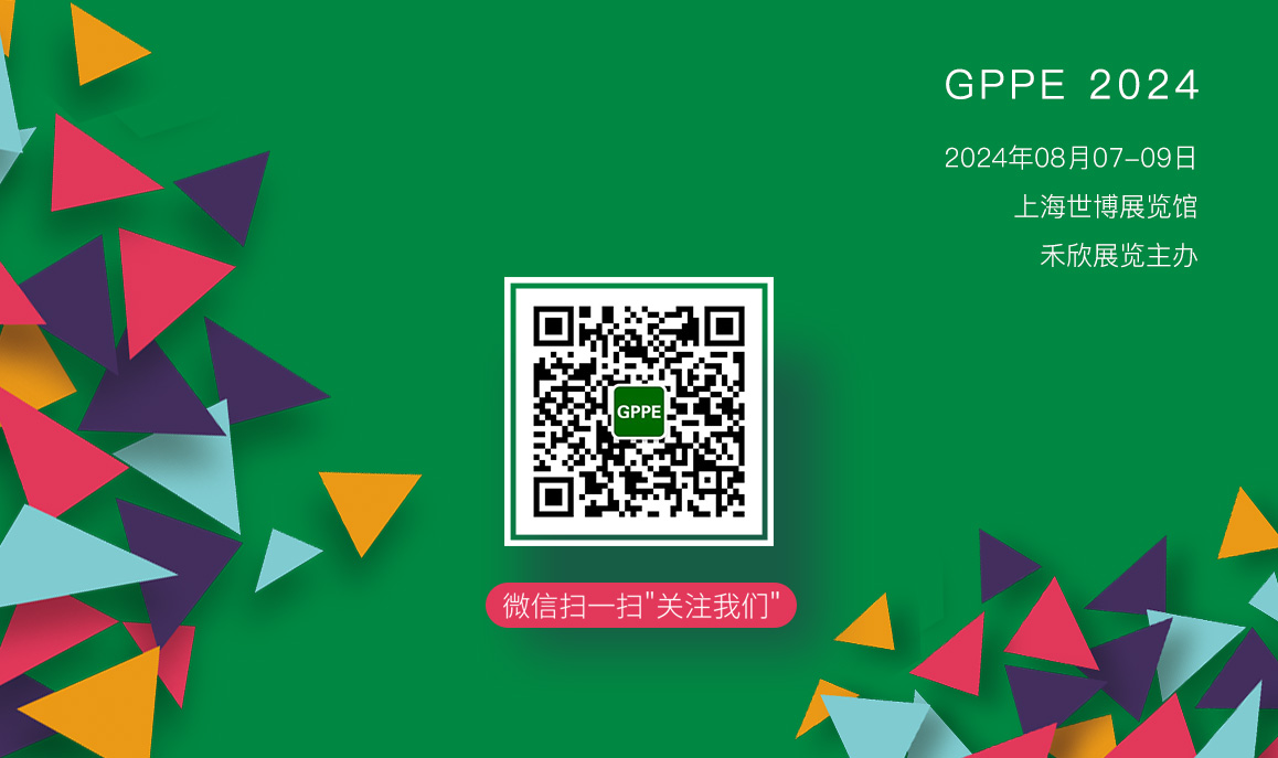 GPPE上海国际礼品包装及印刷展览会观众预登记开通啦！