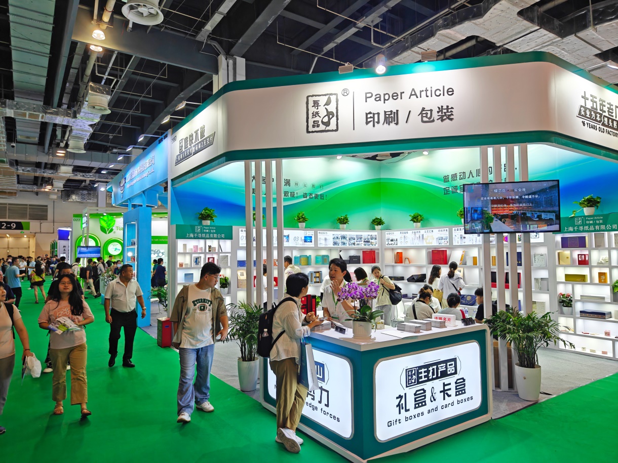 上海国际礼品包装及印刷展览会暨上海国际礼品包装展