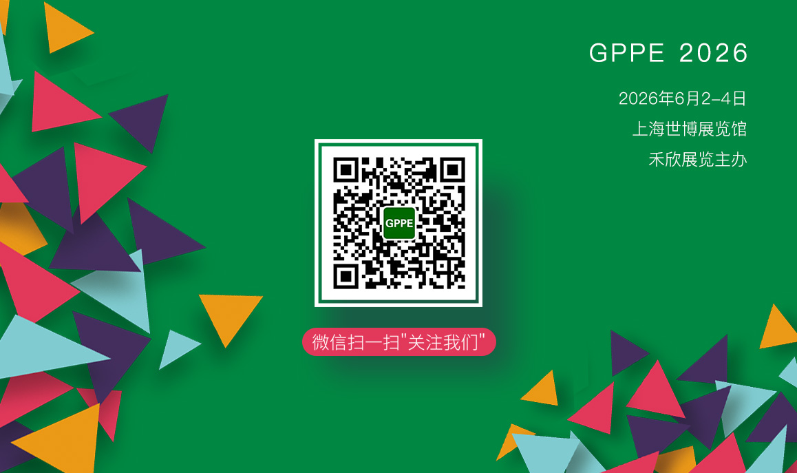 GPPE上海国际礼品包装及印刷展览会观众预登记开通啦！