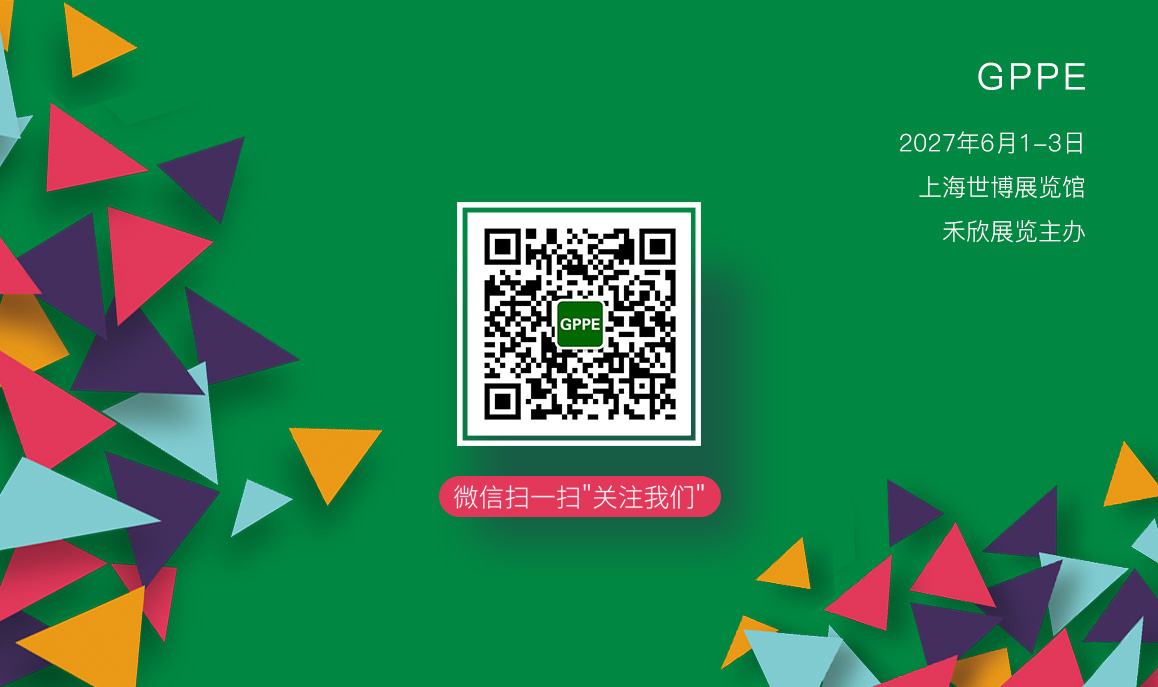 GPPE上海国际礼品包装及印刷展览会观众预登记开通啦！