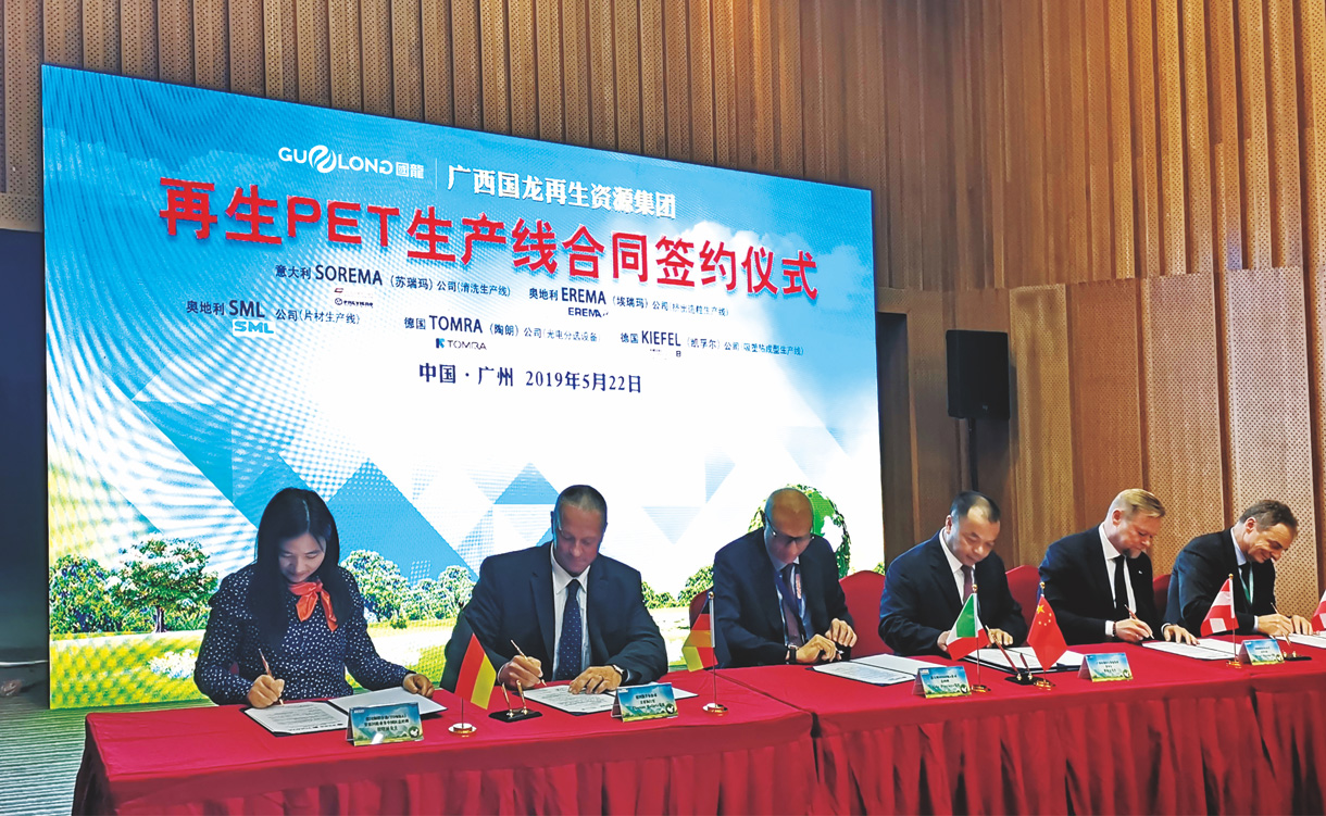广西梧州国龙再生资源发展有限公司将参加GPPE上海礼品包装展